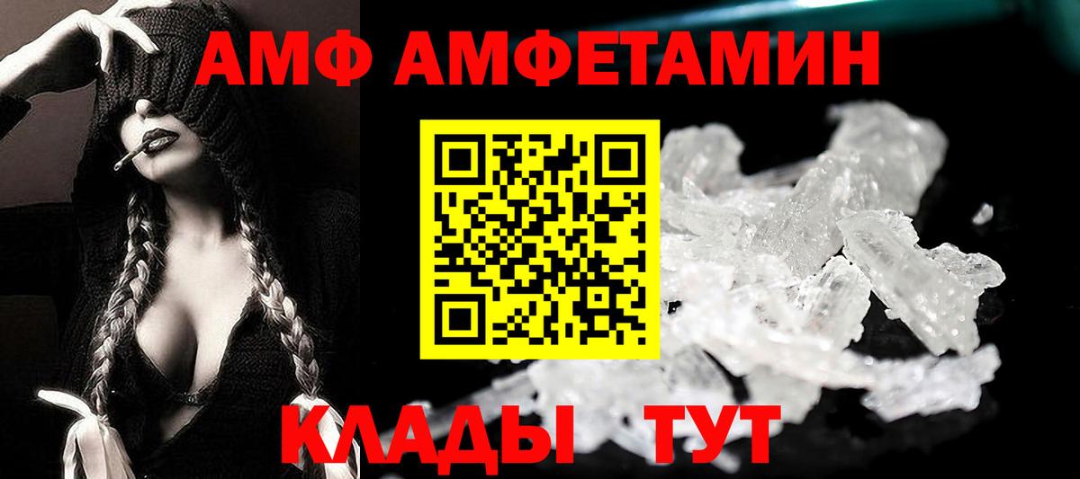 Нарьян-Мар  АМФ Розовый  Амфетамин  Вход с VPN 