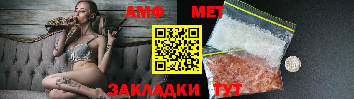АМФЕТАМИН 97% Нарьян-Мар