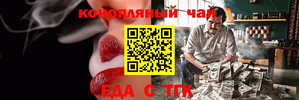 Печенье с ТГК марихуана  Вход с VPN  Нарьян-Мар 