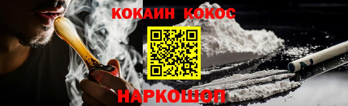 Нарьян-Мар  COCAIN Columbia  Вход с VPN  КОКАИН FishScale 