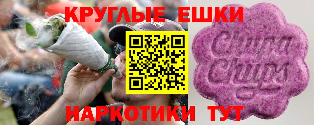 ЭКСТАЗИ таблы  Вход с VPN  ЭКСТАЗИ  Нарьян-Мар  Экстази mix 