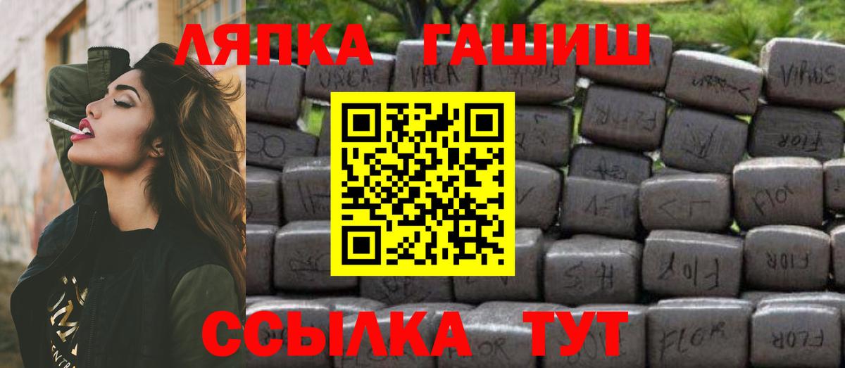 Нарьян-Мар  ГАШ гашик  Вход с VPN  ГАШ VHQ 