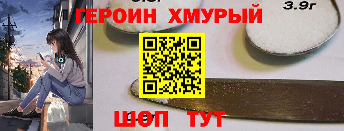Нарьян-Мар  ГЕРОИН белый  ГЕРОИН  Вход с VPN 