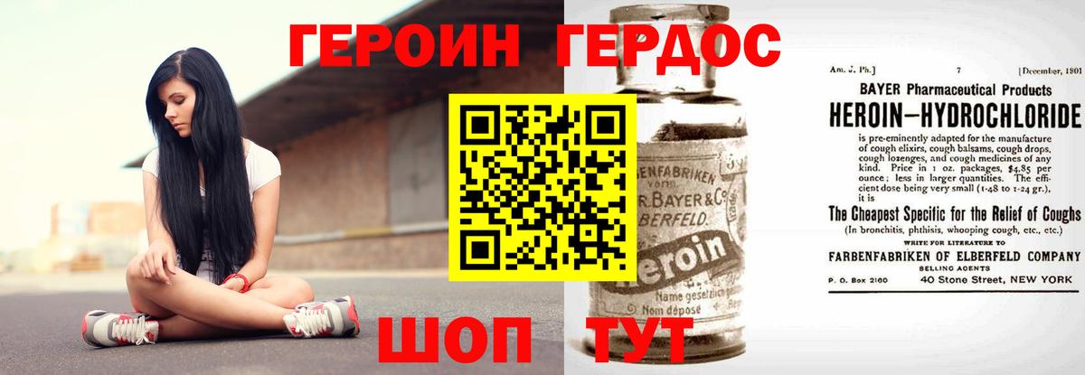 Героин белый Нарьян-Мар