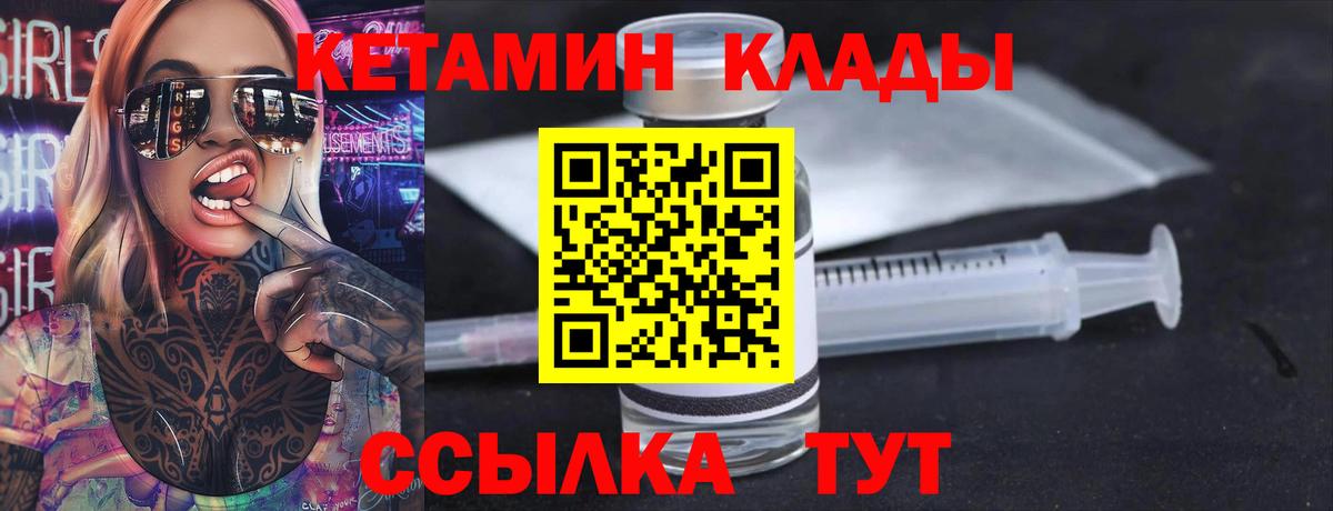 КЕТАМИН ketamine  Вход с VPN  Нарьян-Мар  Кетамин VHQ 
