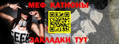 мефедрон VHQ Кулебаки