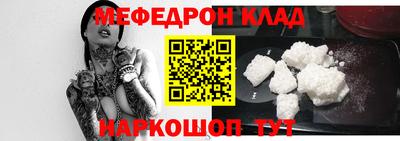 мефедрон VHQ Кулебаки