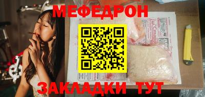 мефедрон VHQ Кулебаки