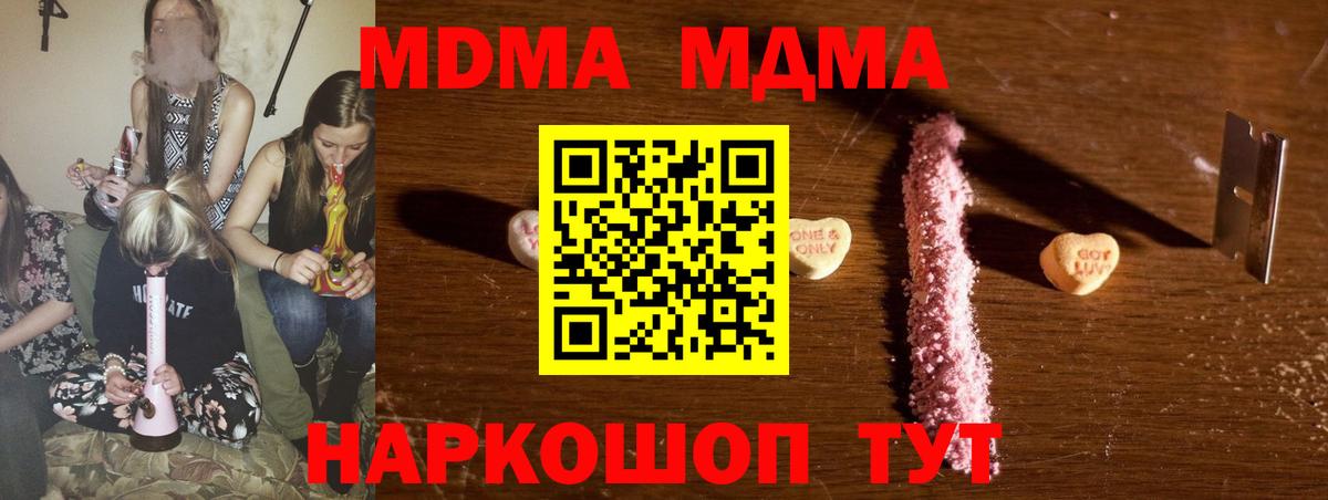 Нарьян-Мар  МДМА VHQ  Вход с VPN  MDMA  MDMA crystal 