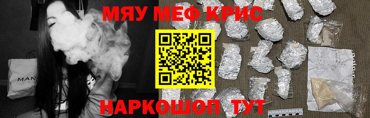 Мефедрон мука Нарьян-Мар