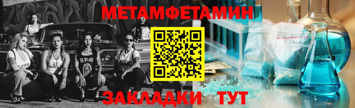 МЕТАМФЕТАМИН мет  Вход с VPN  Нарьян-Мар 