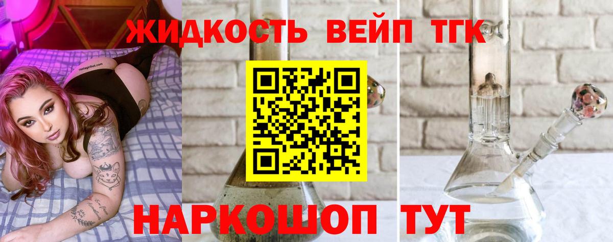 ТГК вейп Нарьян-Мар