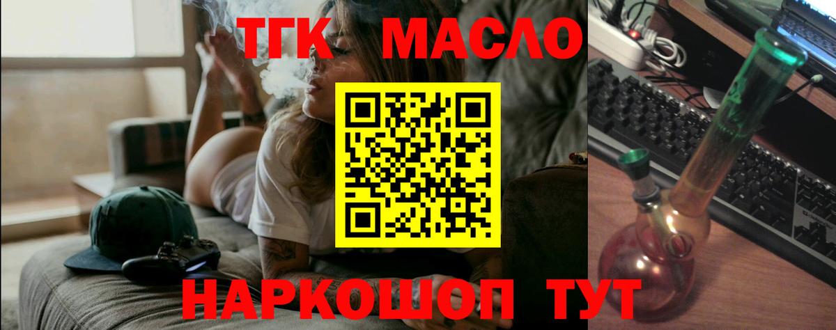 купить наркоту  Вход с VPN  Нарьян-Мар  ТГК THC oil 